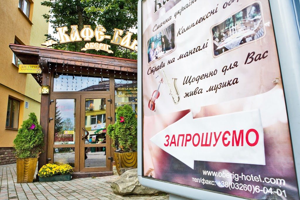 ТОП-5 кращих ресторанів Моршина