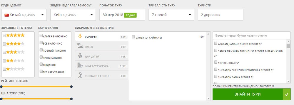 Як шукати пакетний тур в Китай