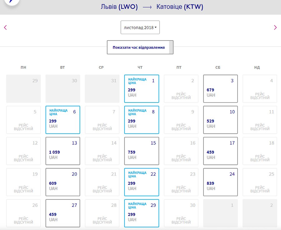 Wizz Air: знижка 20% на усі перельоти із та у Польщу до кінця вересня! 6 Авіаквитки Львів - Катовіце без знижки