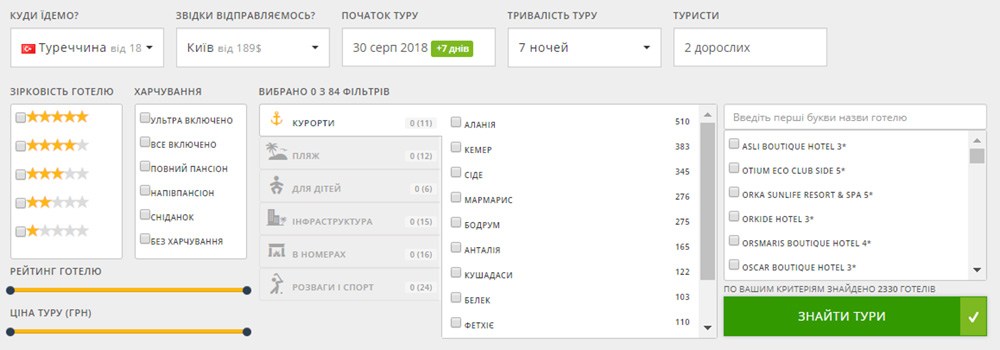 Тиждень відпочинку в Туреччині від 189$, Все включено від 206$ з людини! 2 Пошук пакетних турів в Туреччину